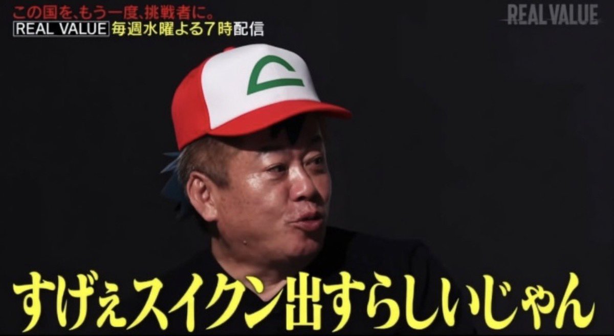 すいません名前忘れました　5点 Takafumi Hories kommentar, 