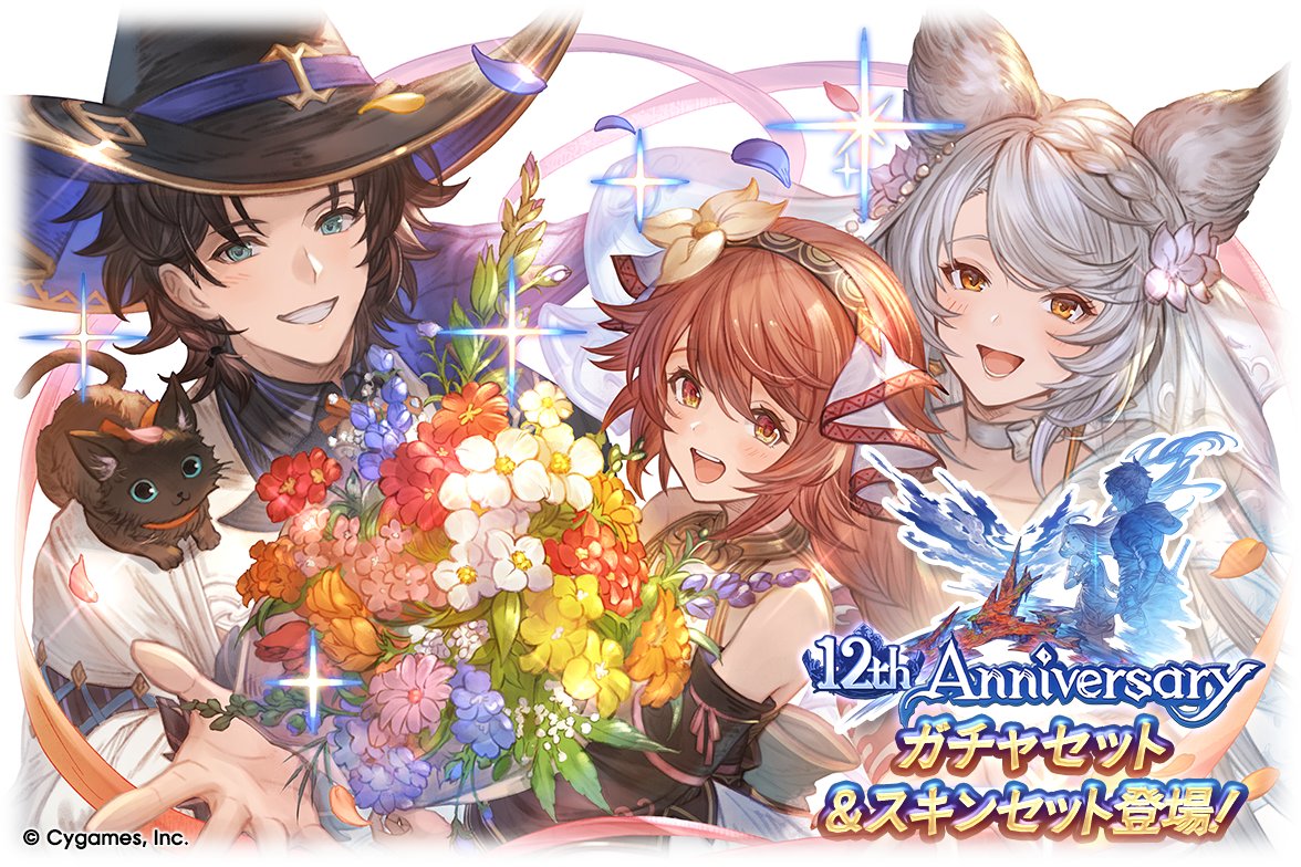 Granblue EN (Unofficial) tweet media