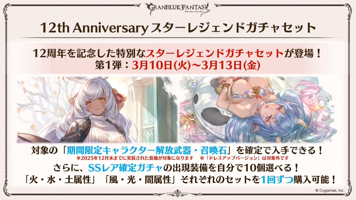 Granblue EN (Unofficial) tweet media