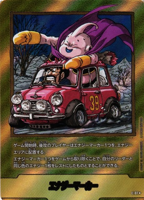 ドラゴンボール #フュージョンワールド【エナジーマーカー】 《特価 