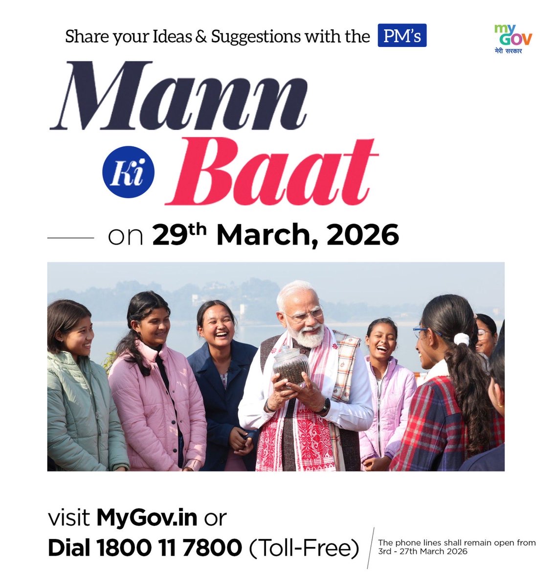 Mann Ki Baat Updates मन की बात अपडेट्स tweet media