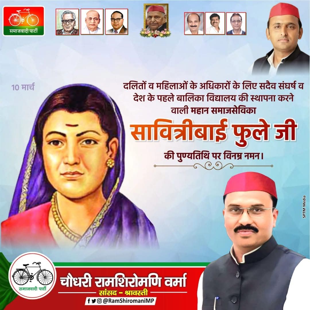 RamShiromaniMP's tweet photo. दलितों व महिलाओं के अधिकारों के लिए सदैव संघर्ष व देश के पहले बालिका विद्यालय की स्थापना करने वाली महान समाजसेविका सावित्रीबाई फुले जी की पुण्यतिथि पर विनम्र नमन। https://t.co/kQiZeSrjAS