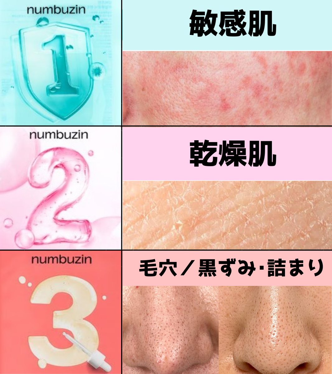 ganmen_yuden's tweet photo. 【知らないと損する⁉️】
numbuzin × 肌悩み別パック
1番　敏感肌
2番　乾燥肌
3番　毛穴
4番　テカリ
5番　シミ
9番　シワ
これ保存しておくとパック選び迷わない💫💫 https://t.co/kQ3oJ3QBMF