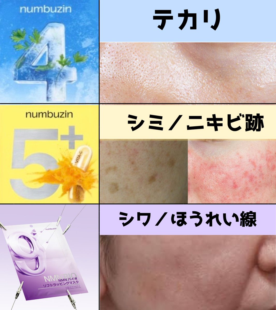 ganmen_yuden's tweet photo. 【知らないと損する⁉️】
numbuzin × 肌悩み別パック
1番　敏感肌
2番　乾燥肌
3番　毛穴
4番　テカリ
5番　シミ
9番　シワ
これ保存しておくとパック選び迷わない💫💫 https://t.co/kQ3oJ3QBMF