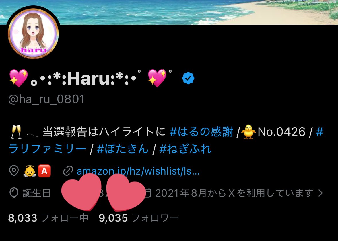 9000突破しました
皆さまフォローありがとうございます
(⋆ᴗ͈ˬᴗ͈)”

まだ繋がってない方
ぜひ相互になってください💖

✅懸賞仲間さん募集中
✅懸賞好きさんと繋がりたい
✅無言フォロー大歓迎

懸賞さん以外も大歓迎💖

フォロバ漏れありましたらリプ下さい

#憩いの泉
#いいねした人フォローする