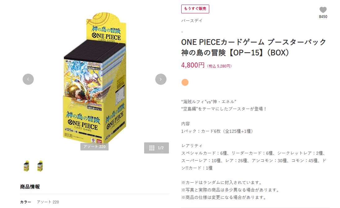 ワンピースカードゲーム速報 - 抽選 再販予約通知 on X: 