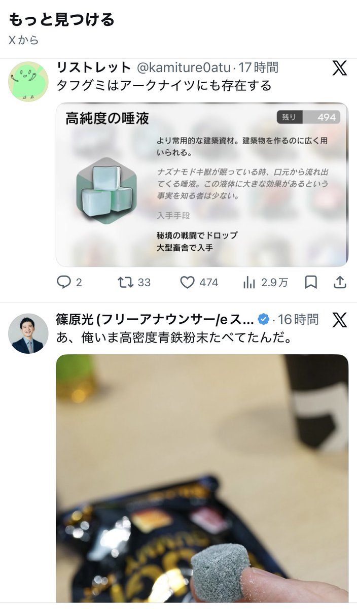 Syake87993324's tweet photo. @ko_shinohara 実は唾液だったかも知れない https://t.co/uYU67rAxkg