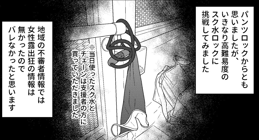 🩱スク水チェーンロックレポ漫画🔐を支援サイトにアップしました

※ノンフィクション
※石油王プランで動画配布 