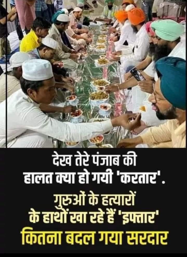 स्वार्थ में सरदार , देश के लिए कितना घातक कितना असरदार , जूठान खा रहा रहा वह रे सरदार ।🤔🤔😮😮😥😥