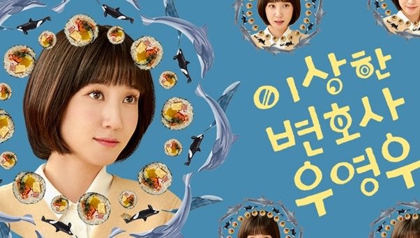 2022<이상한변호사우영우>

우투더영투더우에 모두가 한마음이었던 🐳