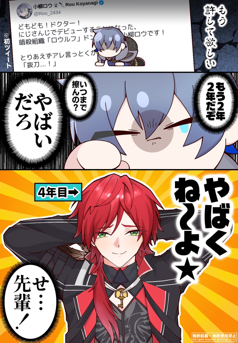 初ツイートの呪い