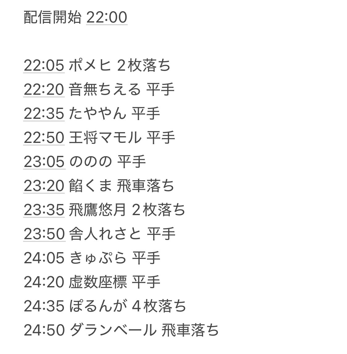 🌟タイムテーブル大公開🌟

リーダー各位‼️気になる人のところ見においで‼️
ぽめちゃん‼️12局とOBS操作ガチ頑張って‼️

※現在は募集を締め切っております

 #VSリーグ