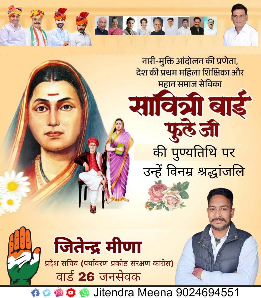 Jitendr48977136's tweet photo. आधुनिक भारत की प्रथम शिक्षिका, नारी सशक्तिकरण और शिक्षा की प्रेरणापुंज 'क्रांतिज्योति' सावित्रीबाई फुले जी की पुण्यतिथि पर विनम्र श्रद्धांजलि एवं कोटिशः नमन।

#SavitribaiPhule https://t.co/bbFNQB8SXV