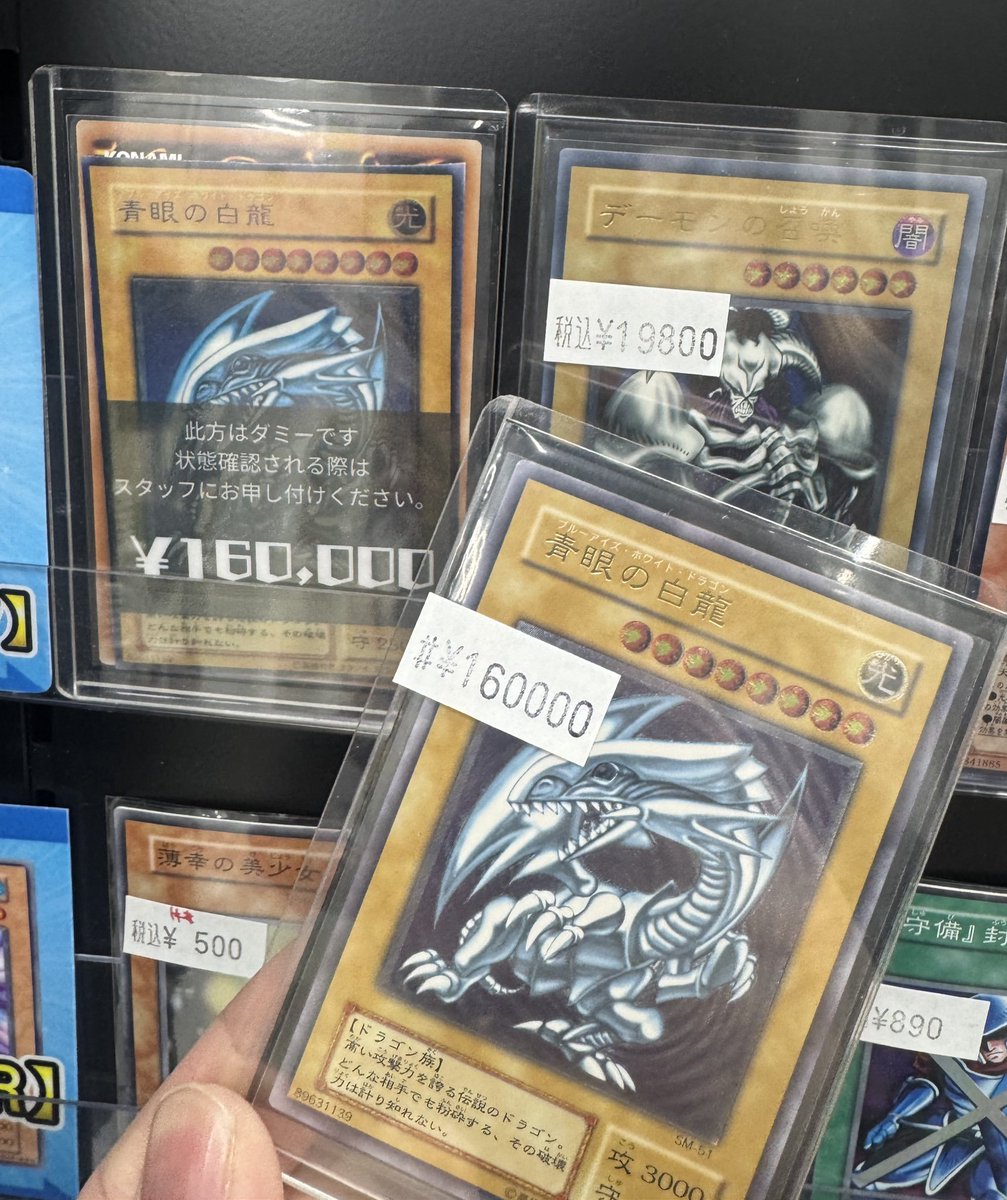 遊戯王 青眼の白龍 レリーフ 五つ目 2期 仮面呪縛 sm 旧レリーフ