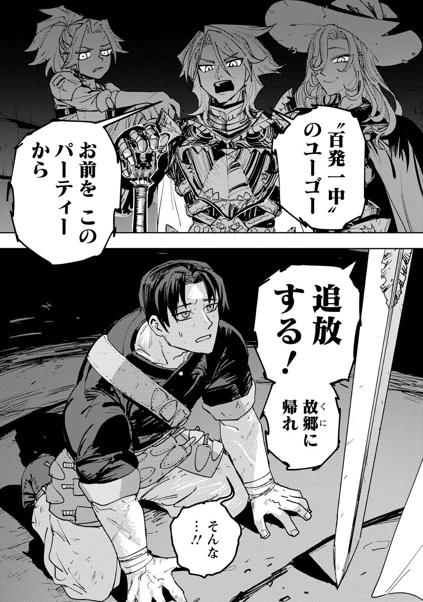 【1～9話が無料!】
新刊発売記念!
迷宮×鍛冶×商売(ときどき冒険)な漫画

『冒険には、武器が必要だ!』

の無料公開が拡大!
#ぼけぶき 

追放冒険者の武器を作ろう!(1/3) 