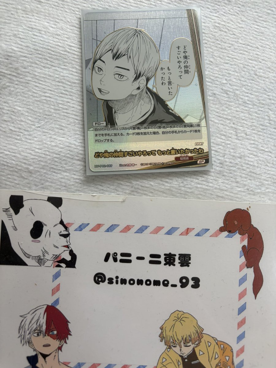 ハイキュー　バボカ　及川 SP パラレル 原作絵　2枚 ハイキュー!! ハイキュー バボカ 及川 SP パラレル 原作絵 2枚 バボカ