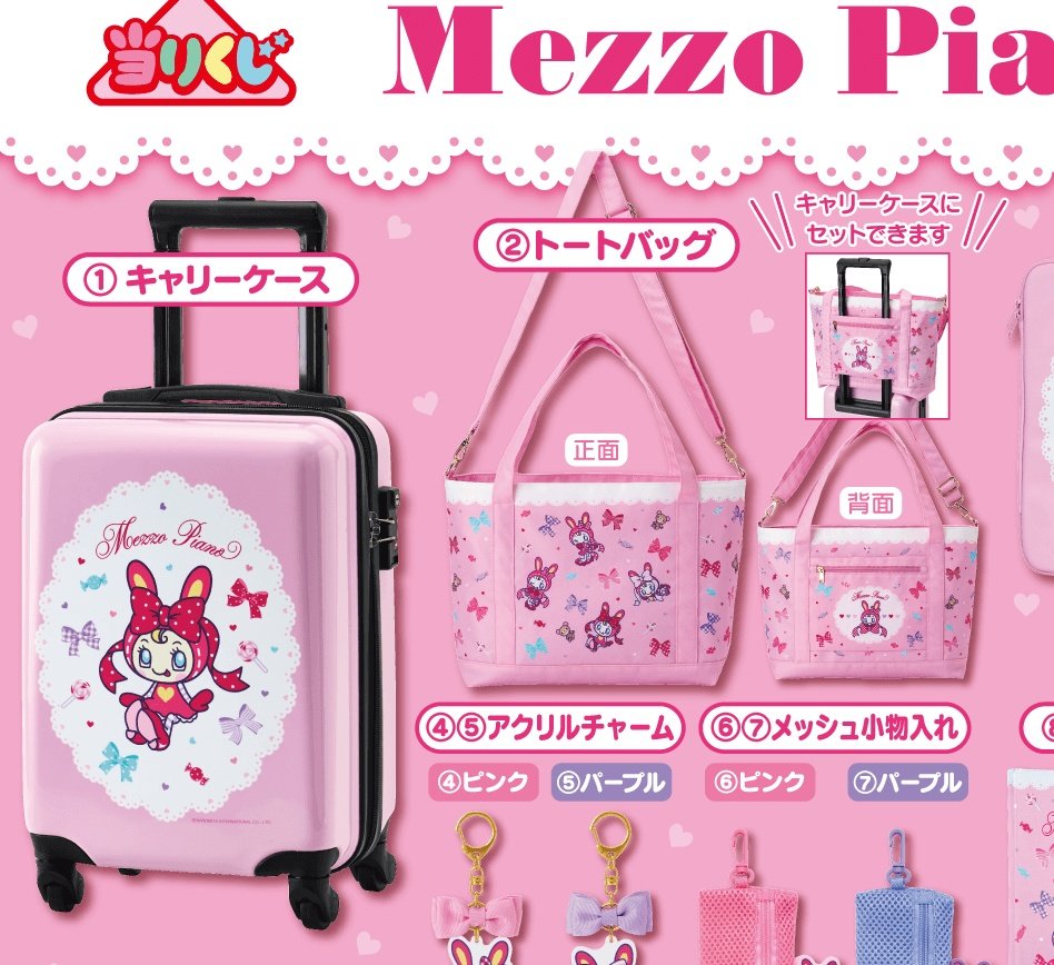 aka_torikou's tweet photo. 【交換譲渡】メゾピアノ Mezzo Piano 当りくじ 

【譲】⑦ハンドタオル、⑧マグカップ、⑨ノート×2、⑪アクリルチャーム（ブルー）⑬小物入れ（ブルー）
【求】①バニティポシェット（ピンク）④トートバッグ⑤ポーチ（ピンク）、過去くじ①キャリーケース②トート＞定価

大阪手渡し希望 https://t.co/2DV6BsKSXv