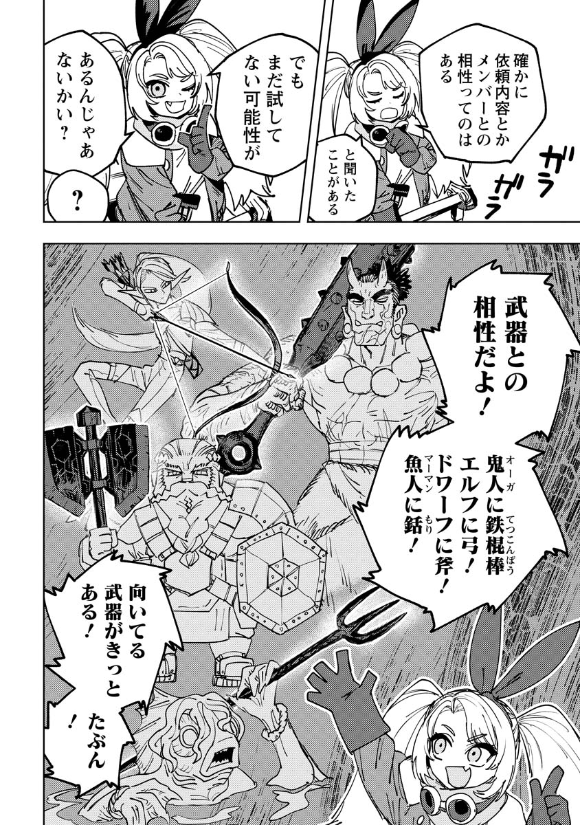 追放冒険者の武器を作ろう!(3/3) 