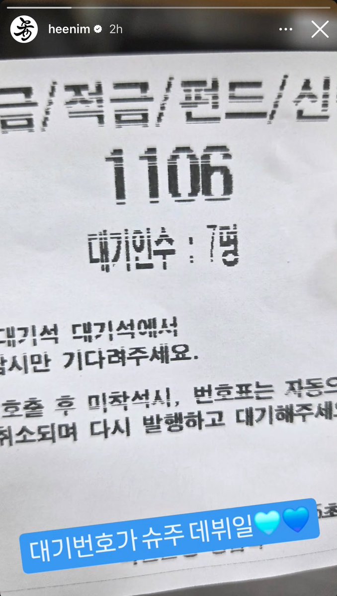 260310 #Heechul IG Story Update
“my) waiting number is suju’s debut date 🩵💙”

heechul is us 😂😂😂 cutie 🥹🤏🏻