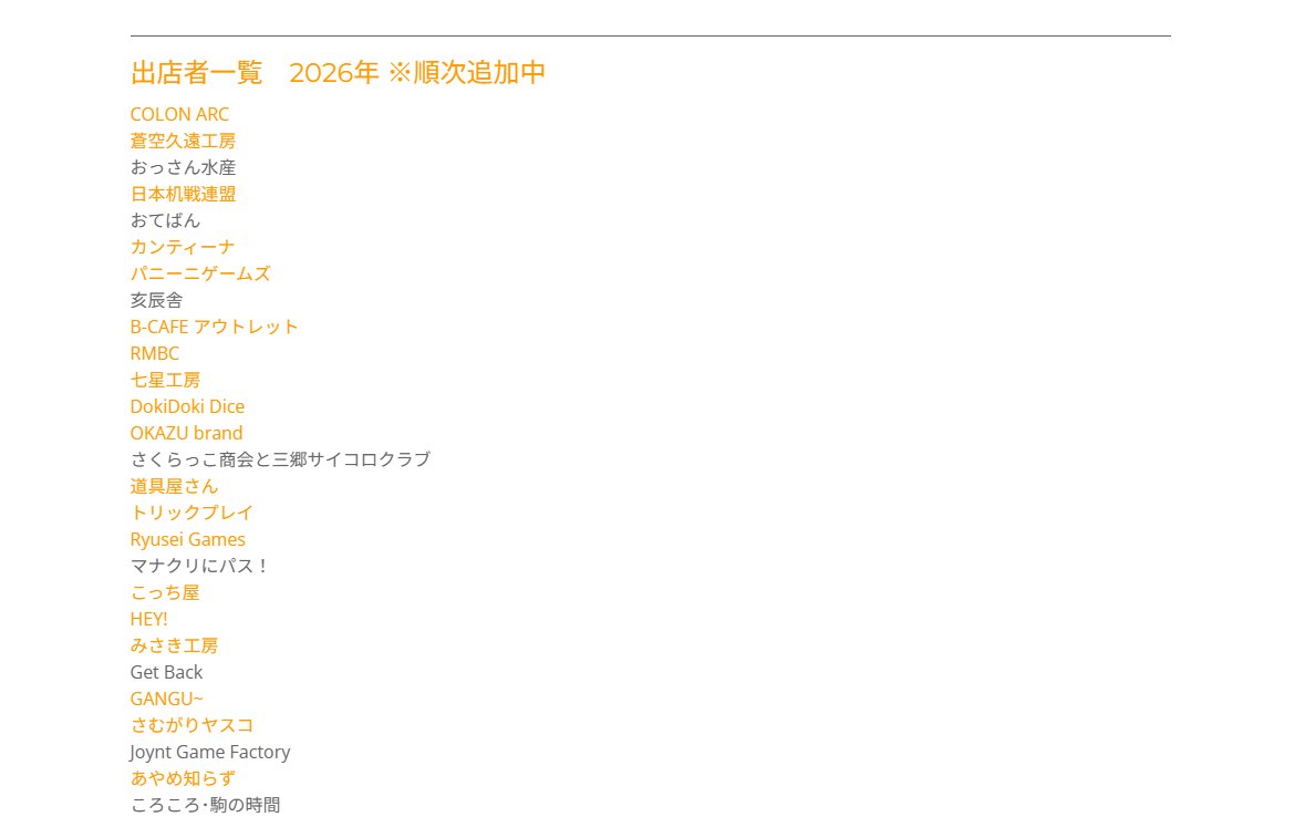 ボドゲフリマ / OHIROME / 盤祭 - COLON ARCイベント tweet media