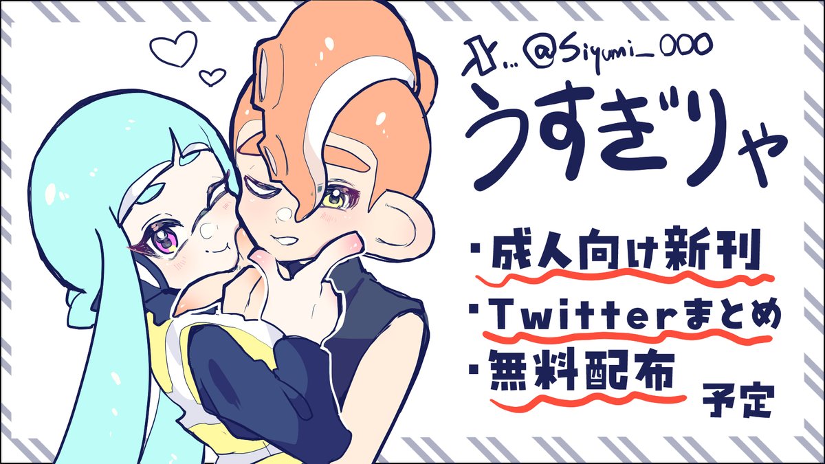 しゅみ@原稿中✍🏻 tweet media