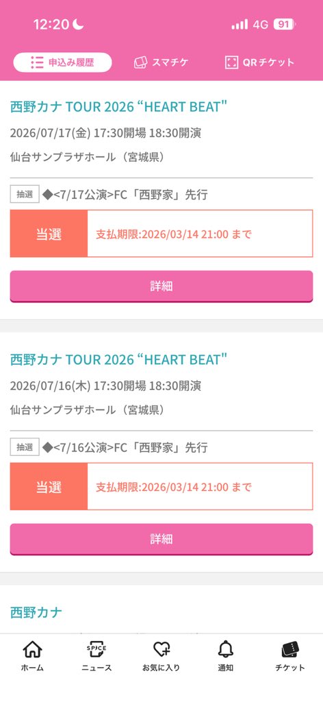 ivzsb's tweet photo. とりあえず地元は当たったから良しとしよう😊
関東圏は当たるまで応募します https://t.co/2LVM8dp5gp
