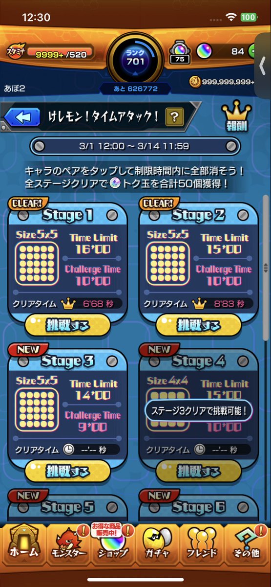 963ebi's tweet photo. けしモンサボってます https://t.co/8c4ojt523J