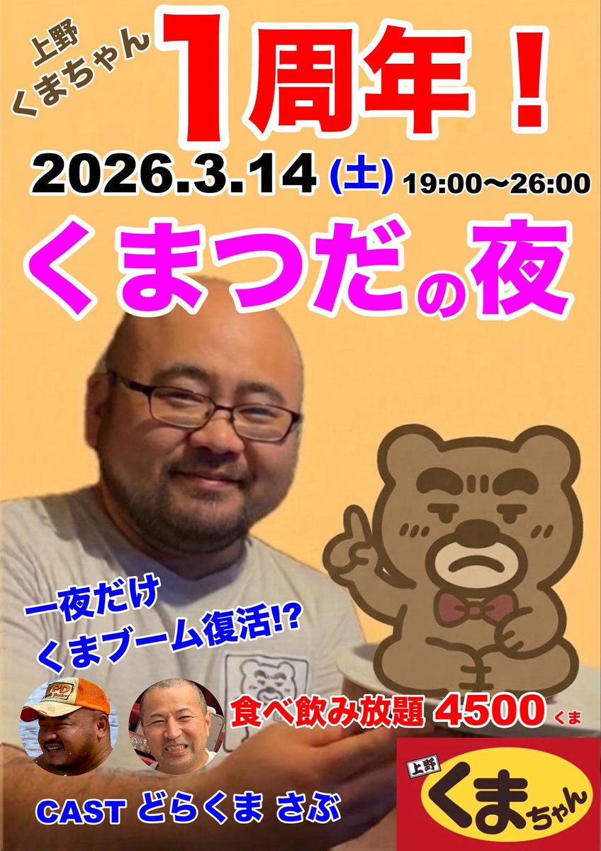 松田 慎介 (@tesigoro2) / Posts / X