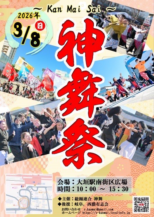Daiki07250's tweet photo. 神舞祭
#桜華乱舞
#よさこい
#神舞祭 https://t.co/zKIaUFQfWy