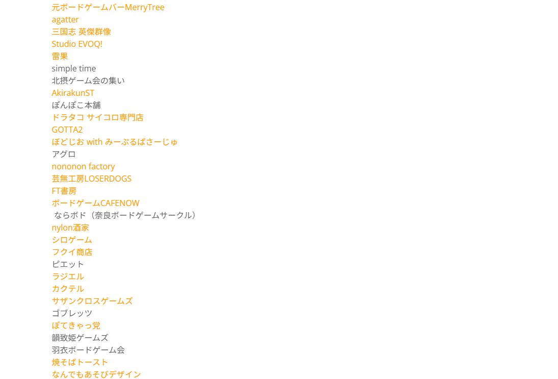 ボドゲフリマ / OHIROME / 盤祭 - COLON ARCイベント tweet media