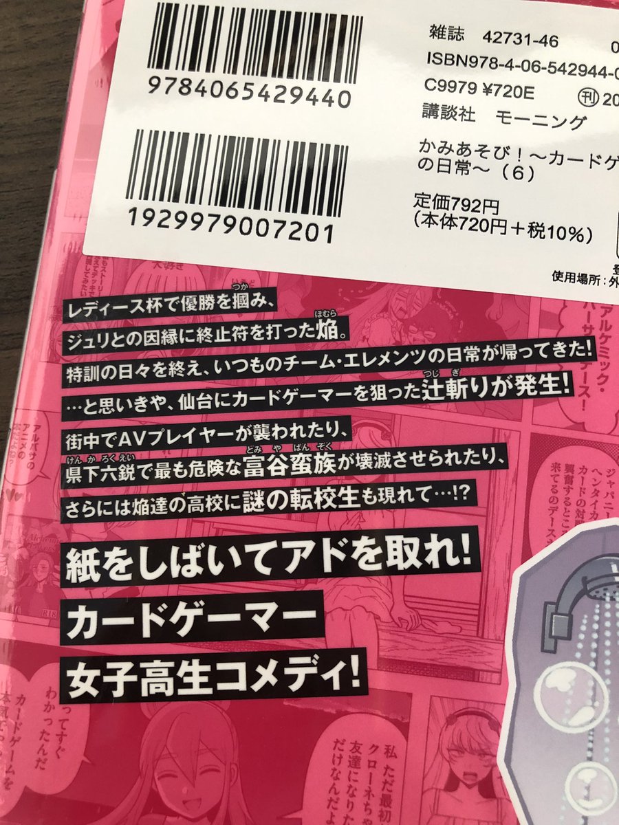 献本届いた!明日発売だ!

ピンクのカラーリングとジュリめっちゃいい!
裏表紙のあらすじ意味不明すぎる!! 