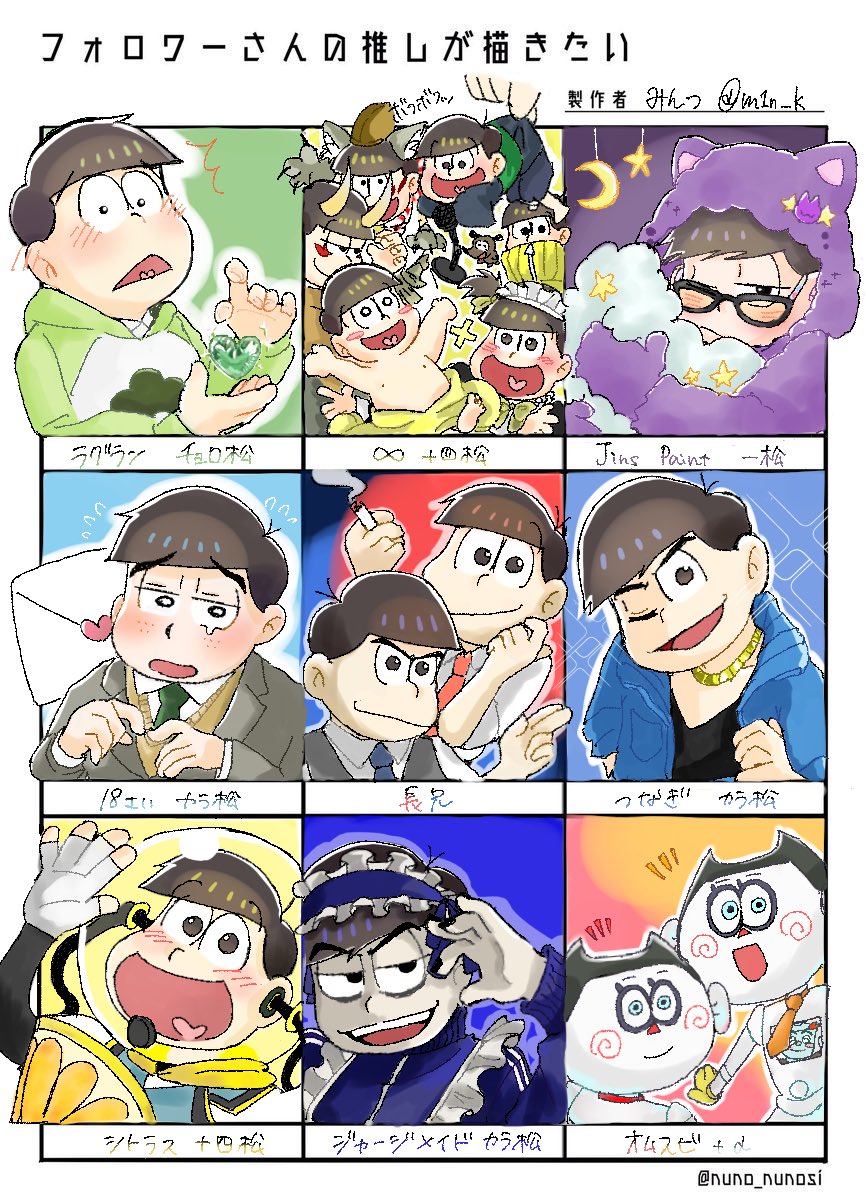 みんつ tweet media