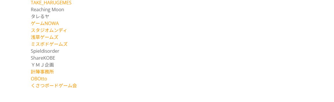 ボドゲフリマ / OHIROME / 盤祭 - COLON ARCイベント tweet media