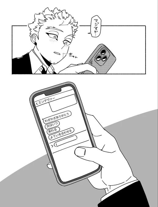 その後のおまけ 