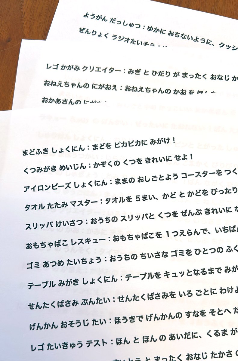 Olivia81296716's tweet photo. 春休み、息子(5)からのひまひま攻撃に備えて、ミッションリストを作成。切ってくじ引きにする予定。 https://t.co/ULvptKacxo