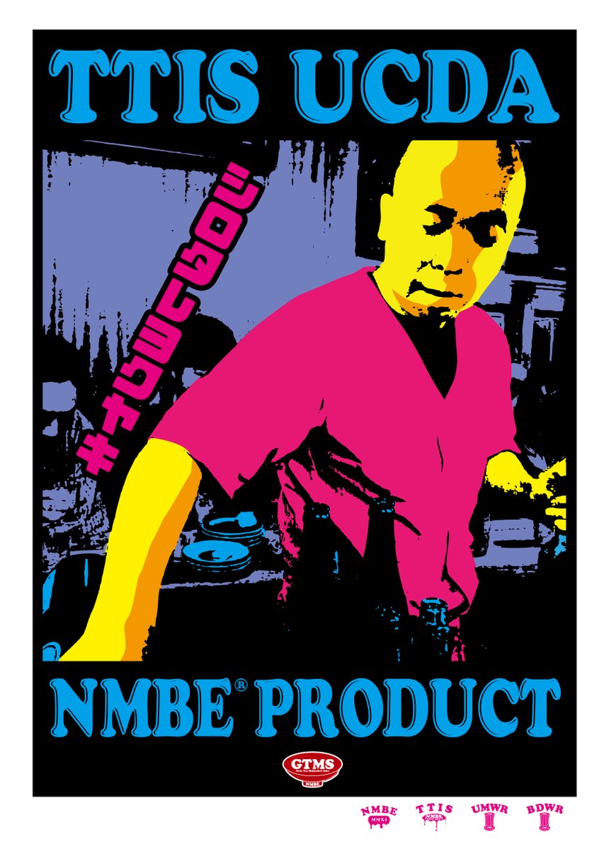 ＮＭＢＥ®　ＰＲＯＤＵＣＴ tweet media