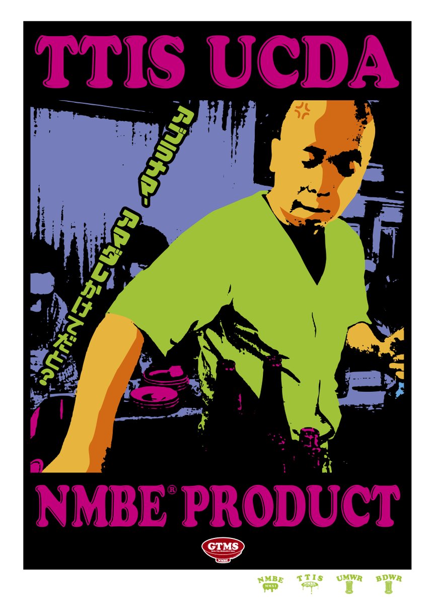 ＮＭＢＥ®　ＰＲＯＤＵＣＴ tweet media