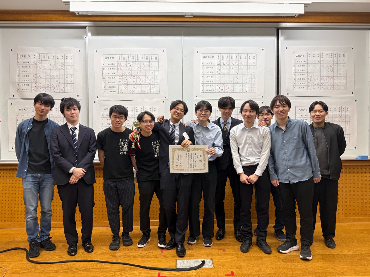 東京大学囲碁部 tweet media