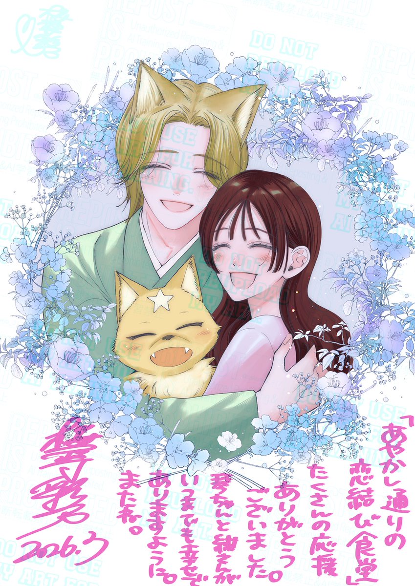 桜雲寺彩乃🦊🕊 tweet media