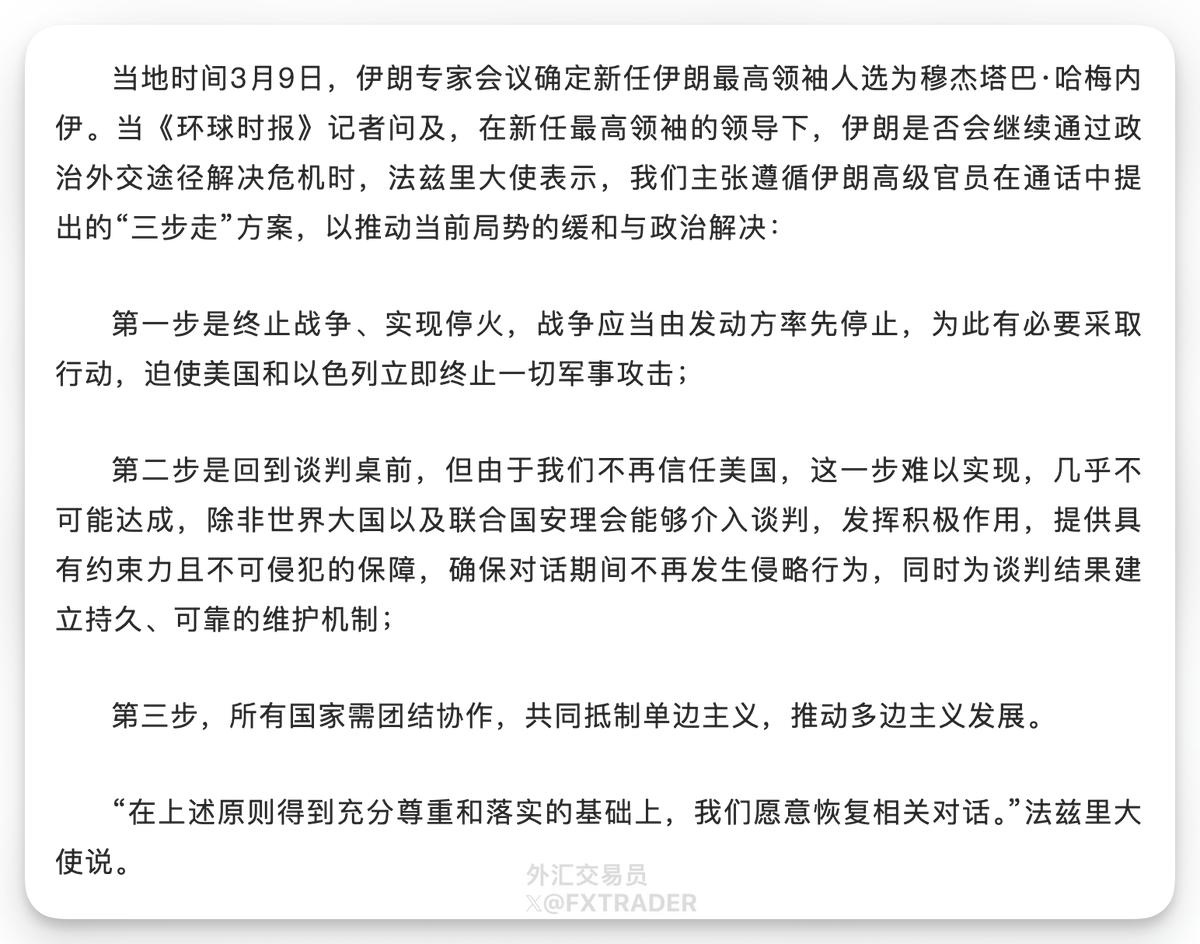 外汇交易员 tweet media