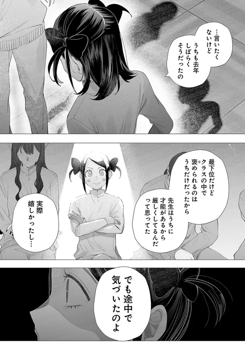 「奏のララ」114話&先読み116話更新しました🪑
https://t.co/HRRvKDzdvI 