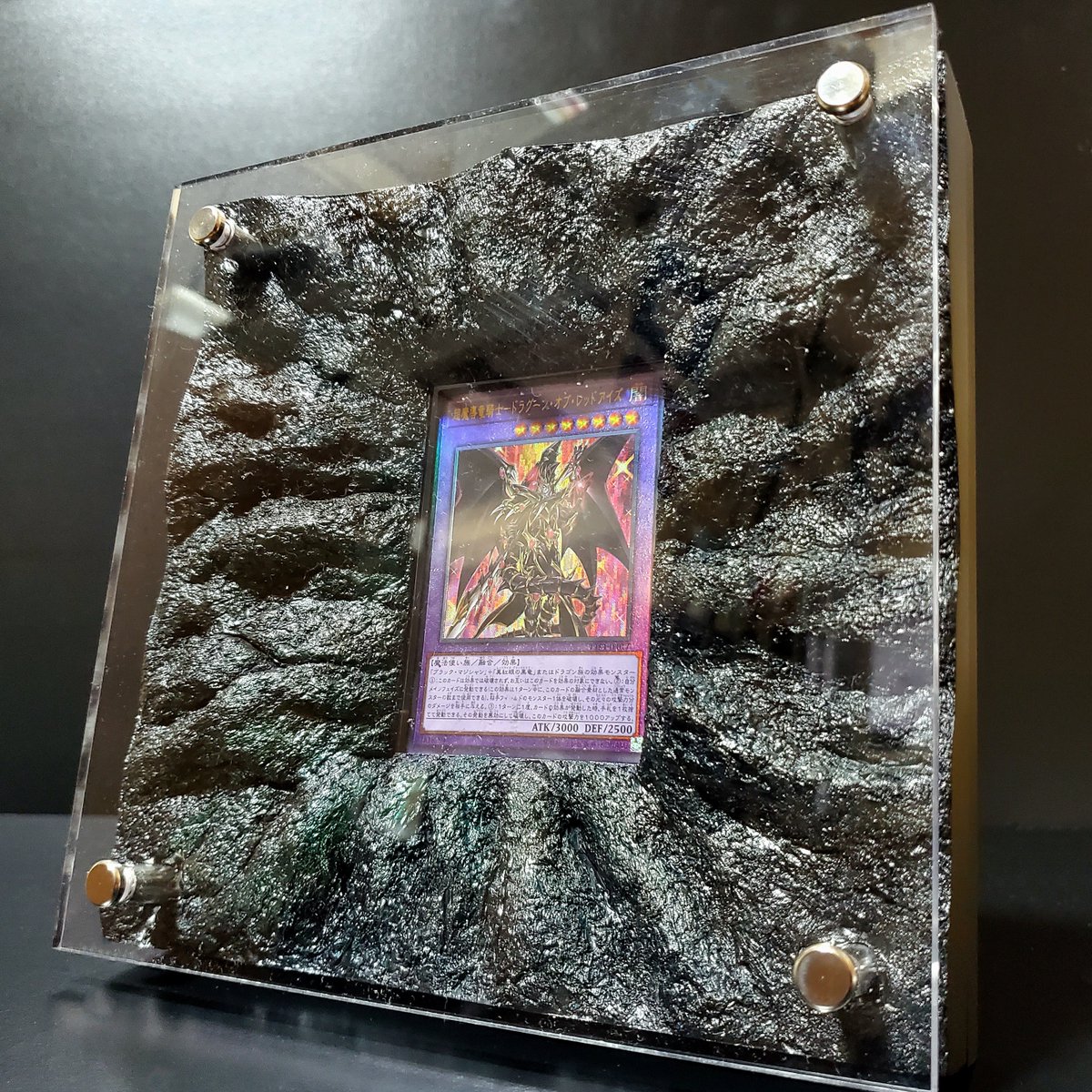 あれこれカード剥くけどやっぱり遊戯王が好き。
写真は以前にレリーフ展示用に専用で作ったエフェクトフレーム。
手間かけて凄く色々考えて３つだけ作って２つはプレゼントしたので手持ちがあと1個しかないけどレリーフに似合って気に入ってる（仮で入れてるドラグーンはアルティメットだけど...）