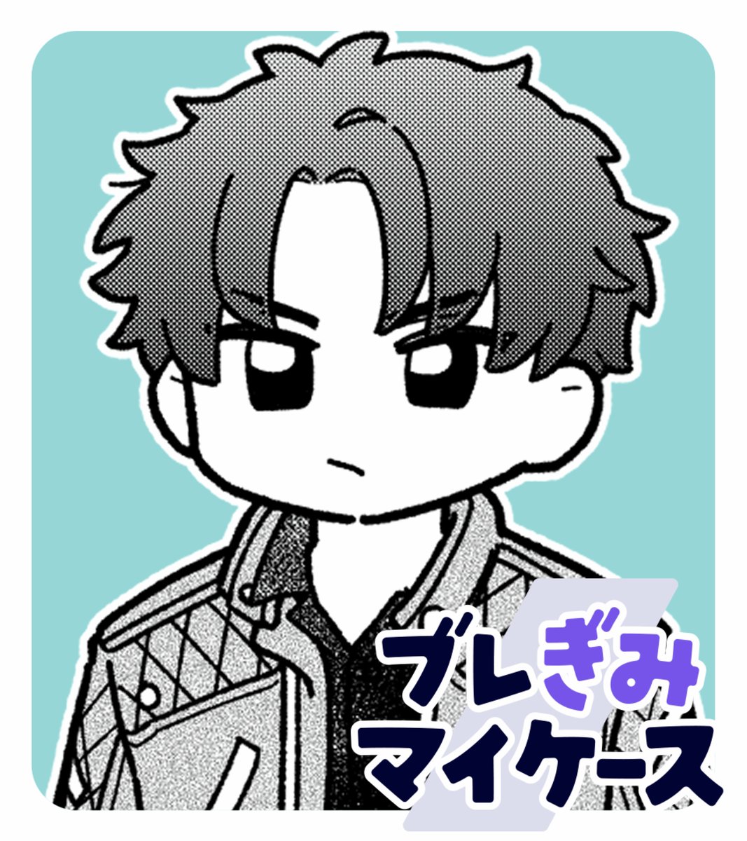 breakmycase's tweet photo. 『ブレぎみマイケース』 第17話

#ぎみマイ 毎月第2・第4火曜 に更新♩
作：八槻(@ytk087) https://t.co/8vfxR1u7gM