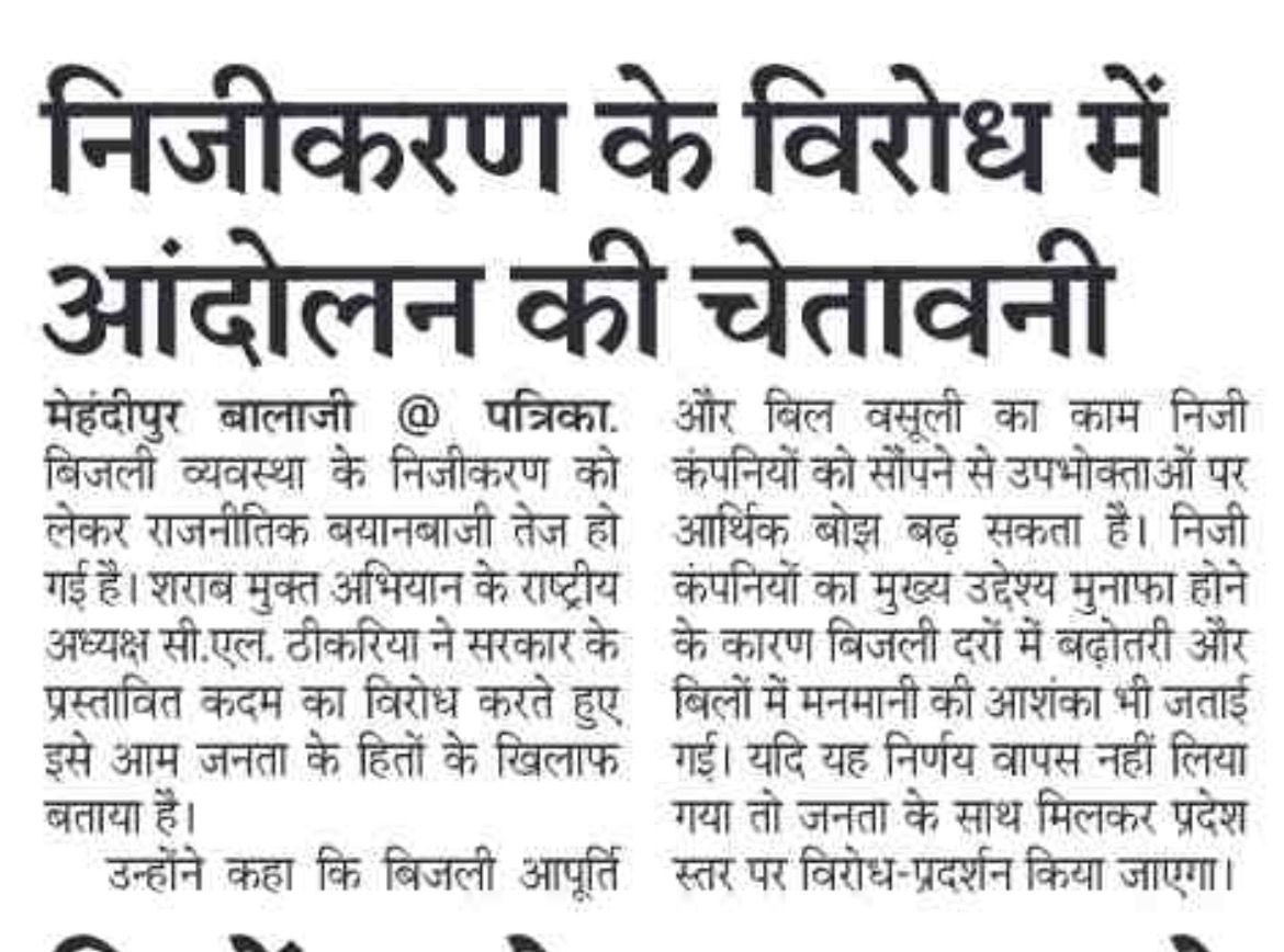 C.L. Thikaria tweet media