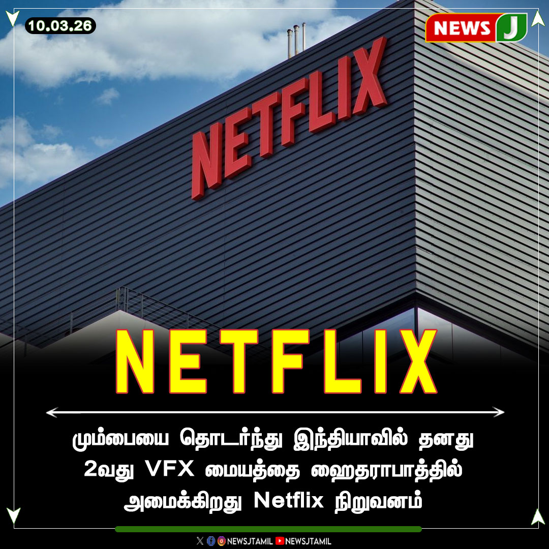 NewsJTamil's tweet photo. ஹைதராபாத்தில் NETFLIX..! || NewsJ
#hyderabad #mumbai #VFX #india #netflix #newsh https://t.co/TT9CcZnThY