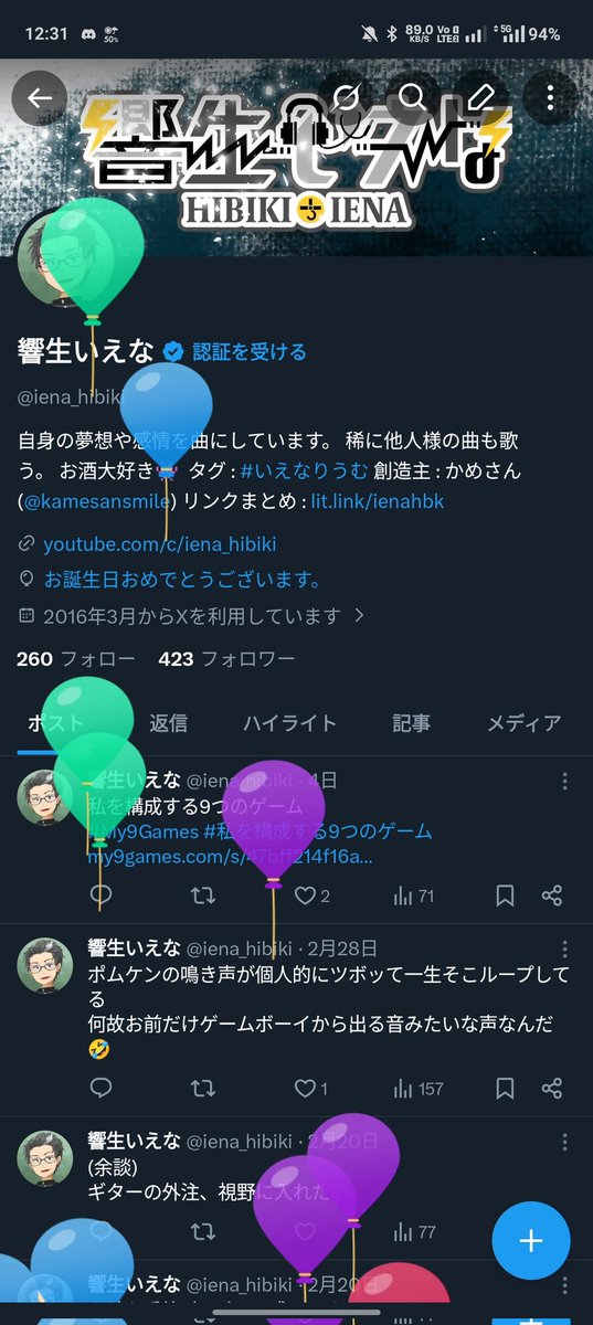 俺、誕生！