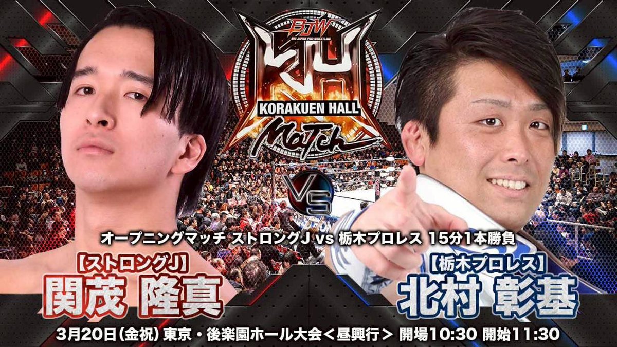 大日本プロレス BJW Official tweet media