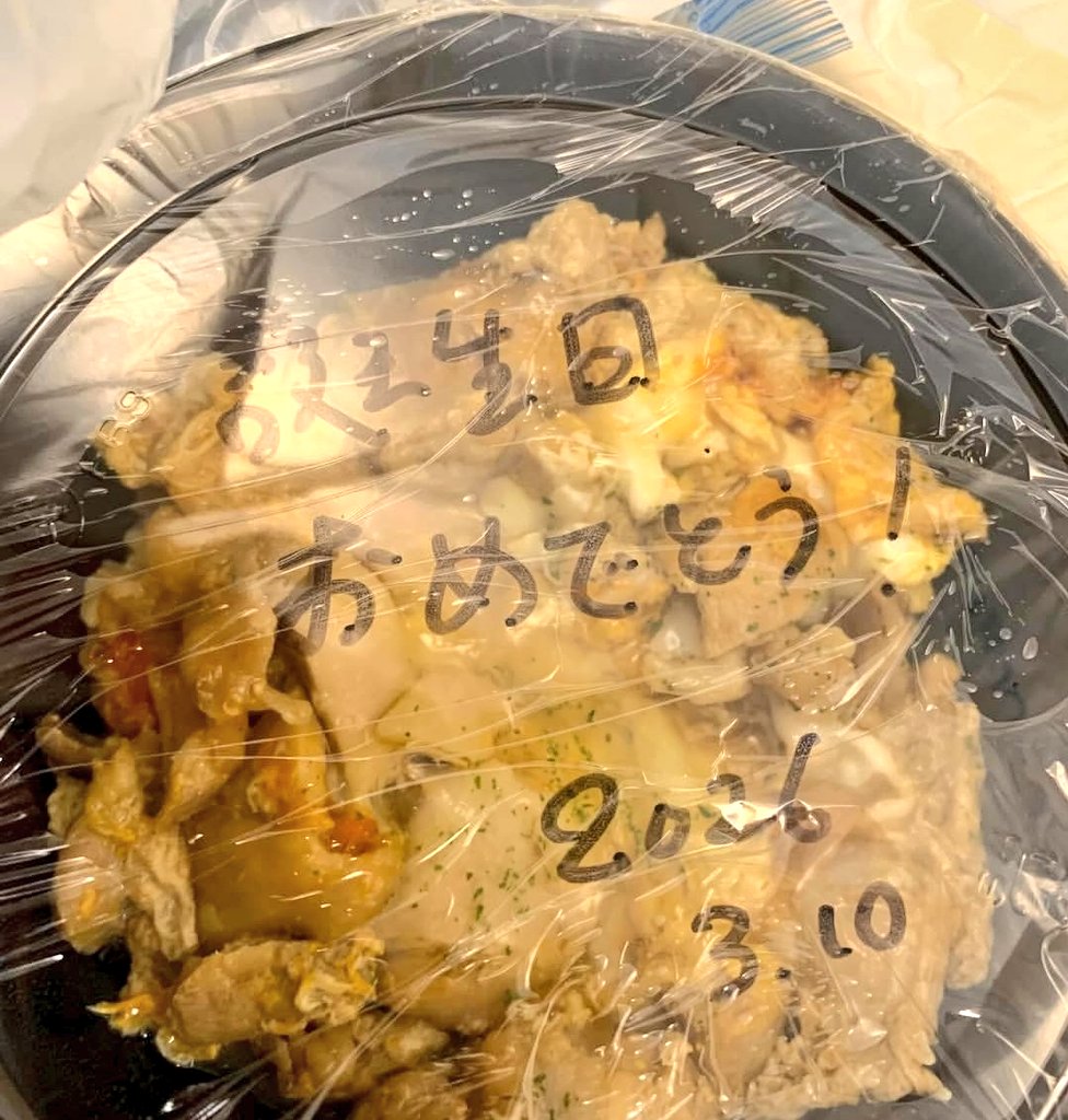 party_another's tweet photo. 知人がアナザーの親子丼好きとのこと。
誕生日プレゼント🎁
親子丼🍚 https://t.co/qtBUdAnjTz