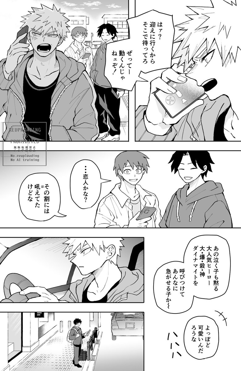 勝デ 休日(1/2) 