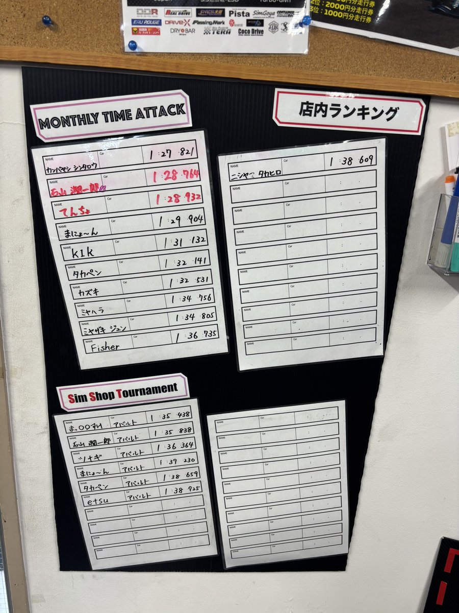 ddr_akihabara's tweet photo. こんにちは😊
今日も20時まで営業中🈺
3月も序盤戦終了🏁
タイムアタックへの参加者も増えてきてます💪
まだまだ参加者お待ちしてますよー🌟
#DDR_AKB
#レーシングシミュレーター
#秋葉原 #akiba https://t.co/s8LVMMbPB2